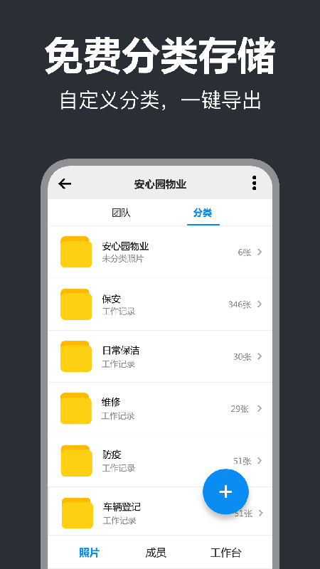 打卡相机v3.0.0截图5