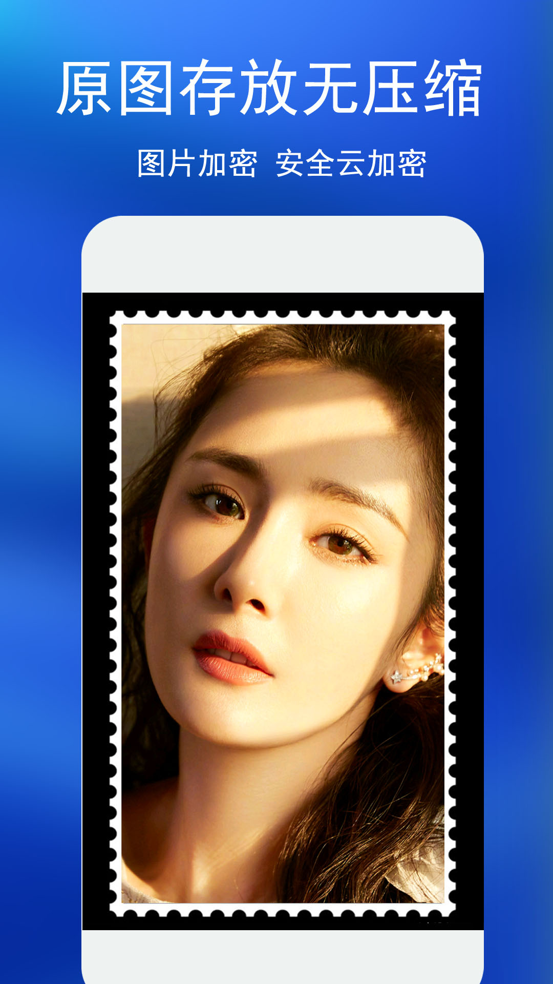 私密相冊(cè)截圖預(yù)覽