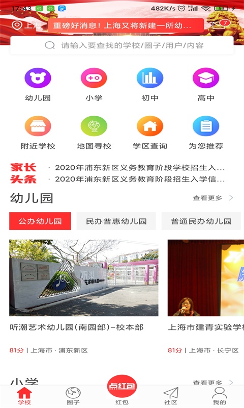 点红包截图1