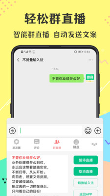 微商不折疊輸入法截圖預(yù)覽