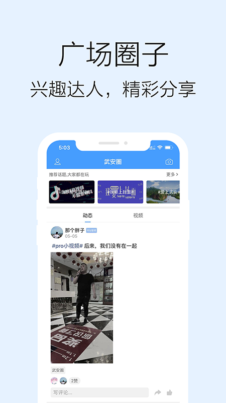 武安123网截图3