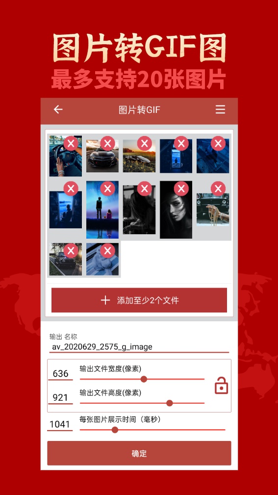 GIF工具箱v2.1.8截图3