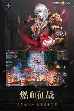 新神魔大陸截圖