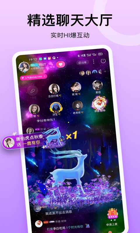 乖豬聊天交友截圖預(yù)覽