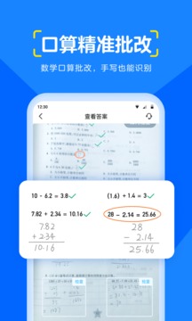 大力愛輔導(dǎo)截圖