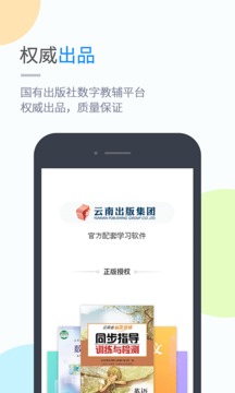云教學(xué)習(xí)截圖