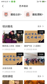 杭州數(shù)字文化館截圖