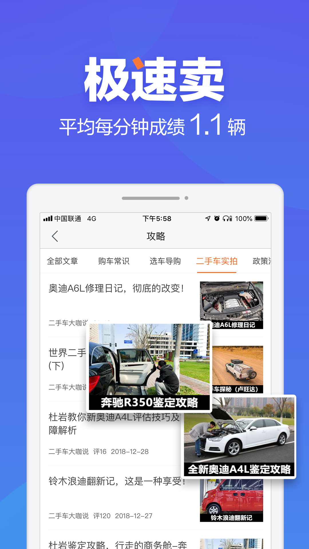 二手车之家v8.6.0截图3