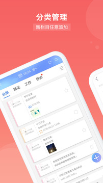 備忘錄截圖