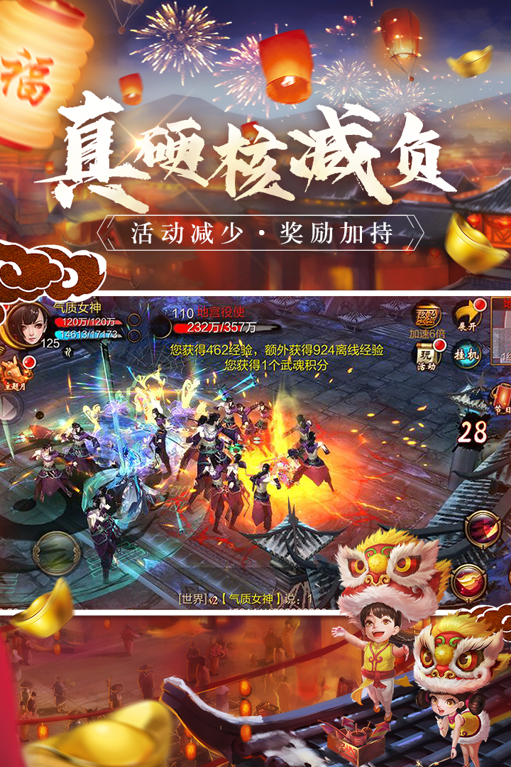 天龍-3D截圖預覽