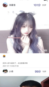 測(cè)測(cè)顏值吧截圖
