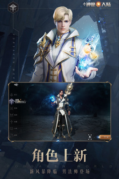 新神魔大陸截圖