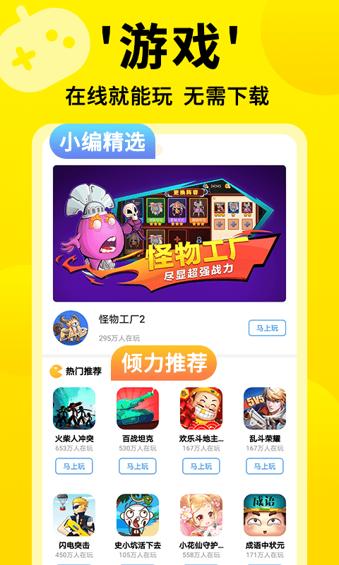 3699小游戏v2.0.3截图2