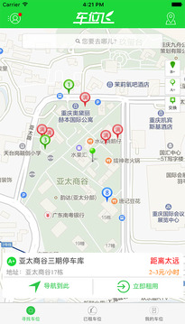 車位飛截圖