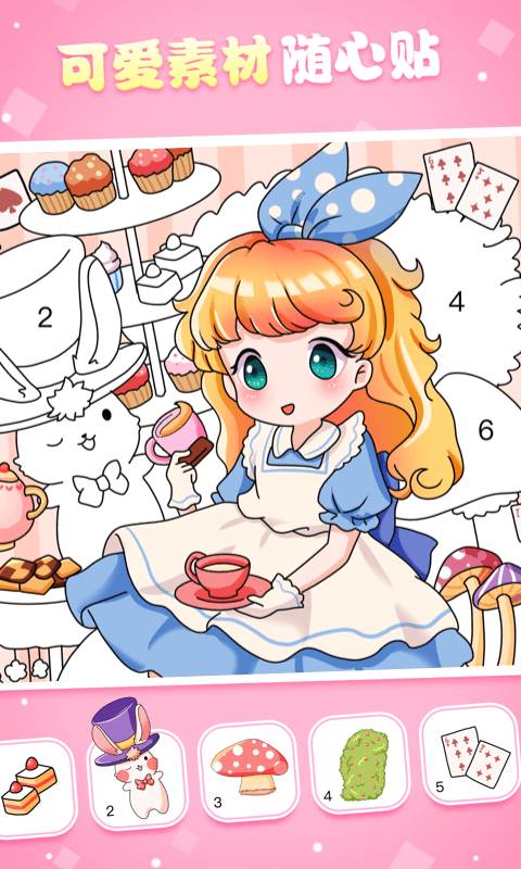 魔力貼貼截圖預(yù)覽