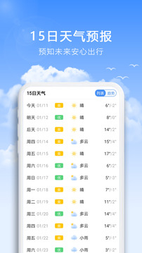 彩虹天氣截圖