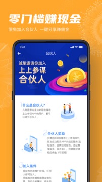 上上參謀截圖
