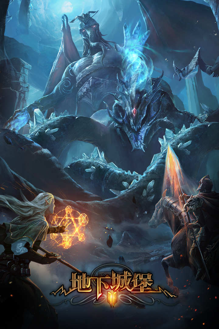 地下城堡2黑暗觉醒下载