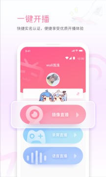 嗶哩嗶哩直播姬截圖