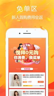 悦拜v2.8.9截图2