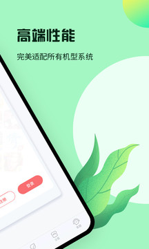 红手指云手机截图