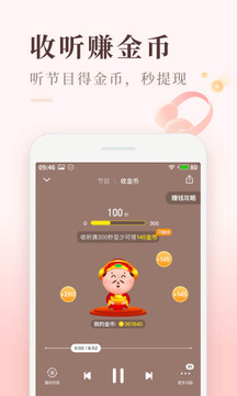 喜馬拉雅極速版截圖