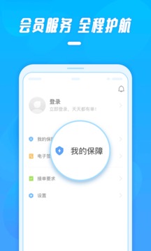 工薪记应用截图3