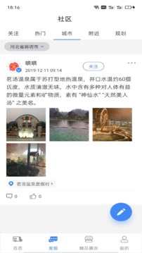 房車(chē)之家截圖
