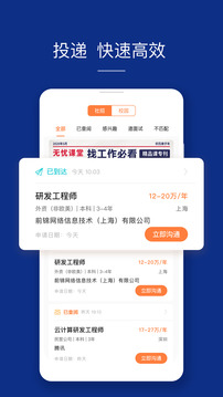 前程無(wú)憂51Job截圖