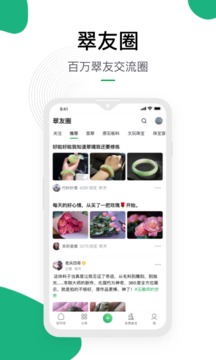 對(duì)莊翡翠截圖