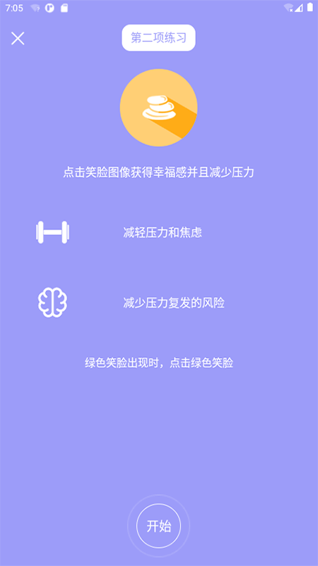 精氣截圖預(yù)覽