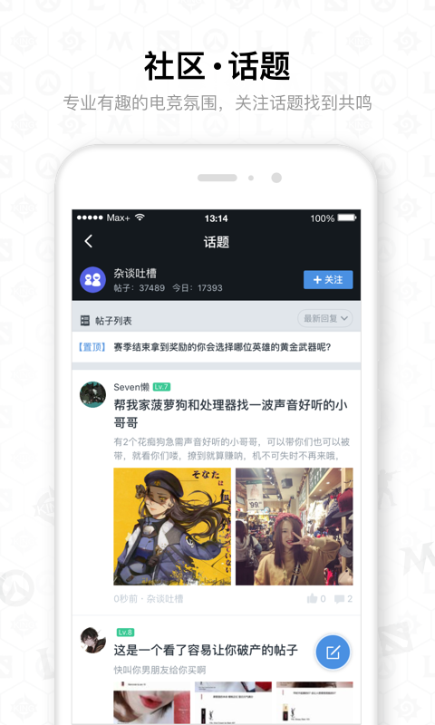 Max+v4.4.26截图4