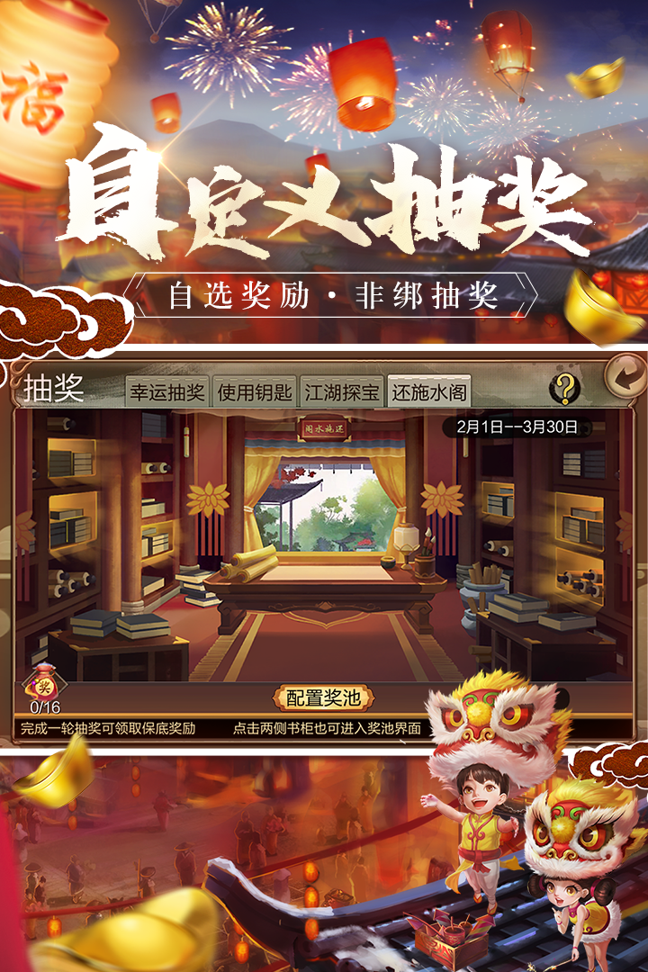 天龍-3D截圖預覽