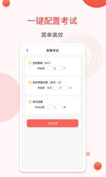輕考試截圖
