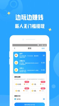 有剑气应用截图3