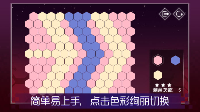 同色相依截图2