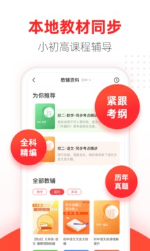 掌门优课截图