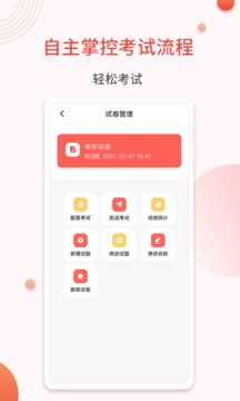 輕考試截圖