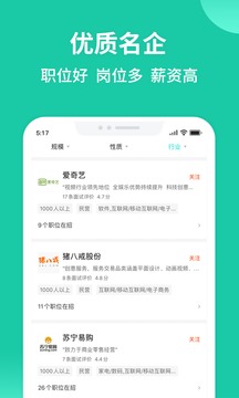 匯博招聘截圖
