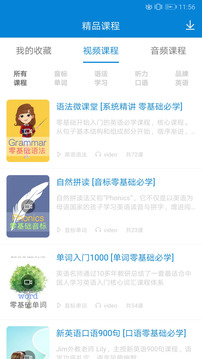 英語語法精講截圖