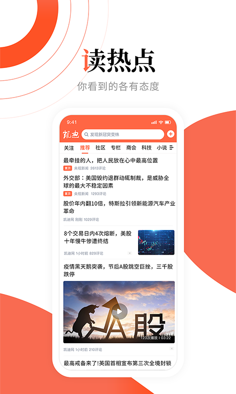 凯迪网v4.1.3截图2