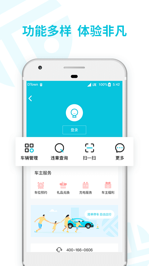 停简单v6.4.1截图4