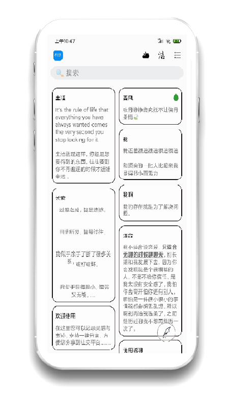 日常记录v1.3.2截图1