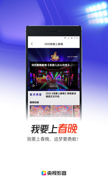 央視影音截圖