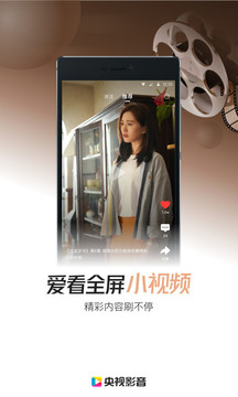 央視影音截圖