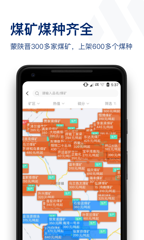 煤易宝v4.0.16截图1