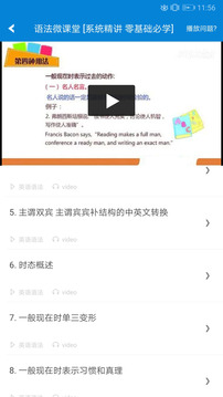 英語語法精講截圖
