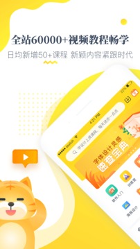 虎課截圖