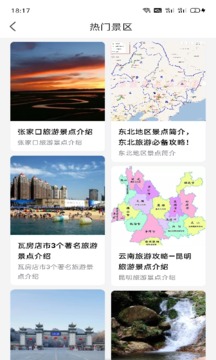 房車(chē)之家截圖