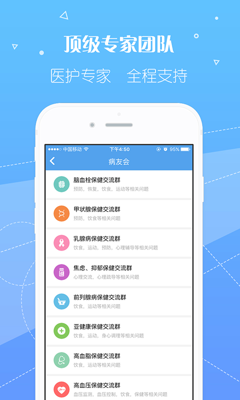 泓華護(hù)士截圖預(yù)覽